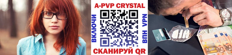 APVP мука  Купить закладки  Урюпинск 