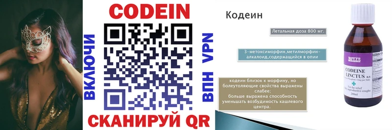 Купить закладки  Урюпинск  Codein Purple Drank 