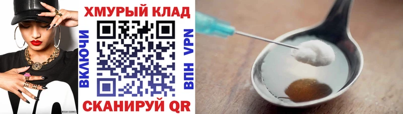 Купить закладки  Урюпинск  Героин афганец 