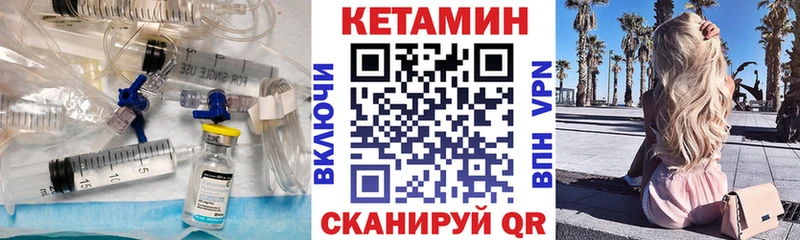 Купить где  Урюпинск  Кетамин VHQ 