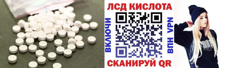 Купить закладки  Урюпинск  ЛСД экстази кислота 