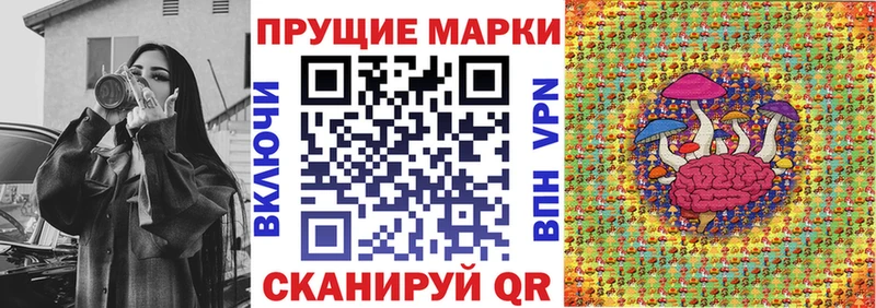 Марки 25I-NBOMe 1,8мг  Купить  Урюпинск 